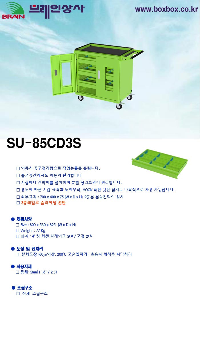 D-SU-85CD3S.jpg