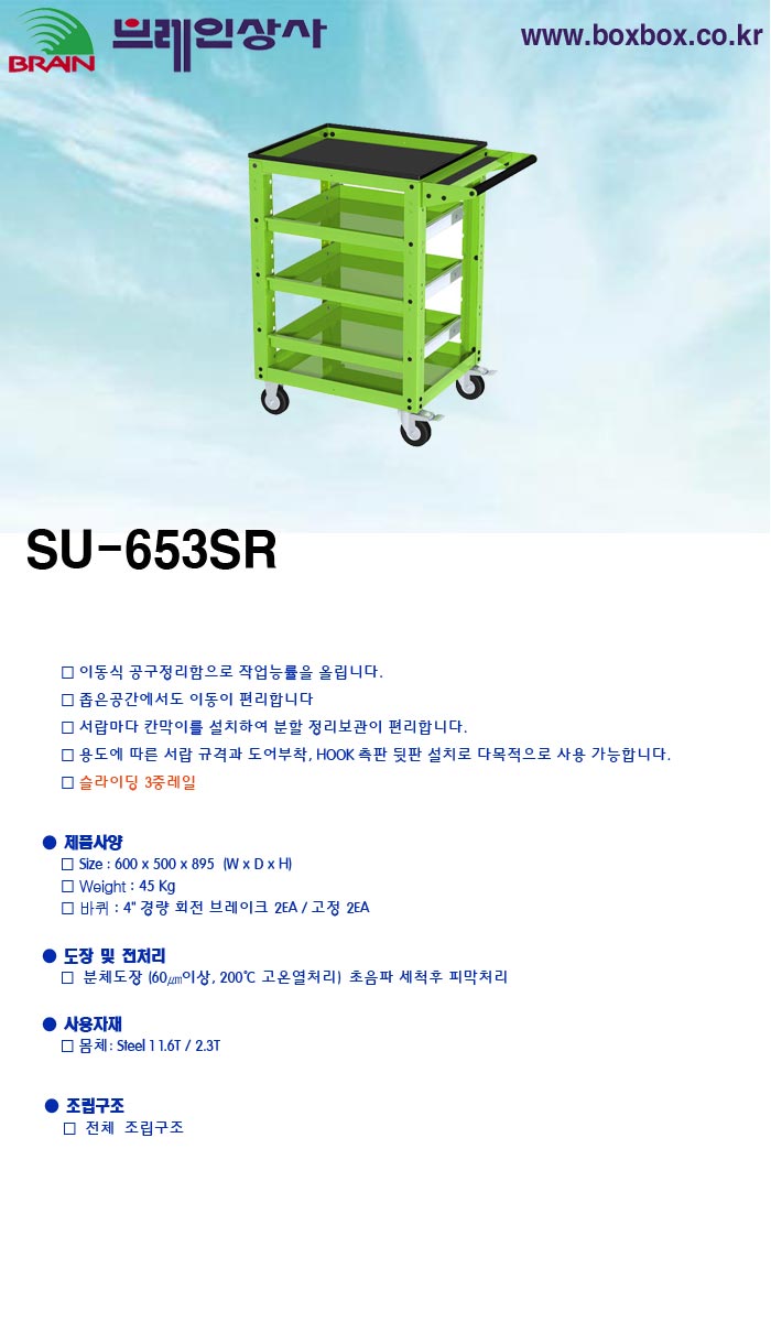 D-SU-653SR.jpg