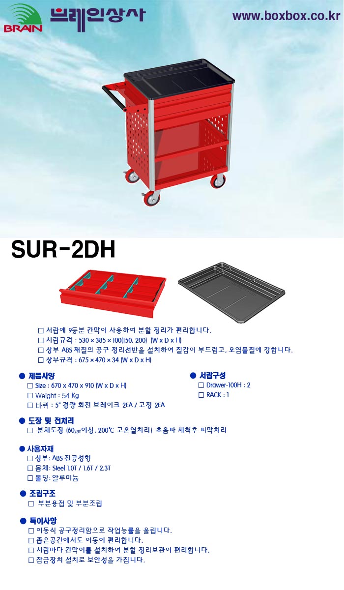 D-SUR-2DH.jpg