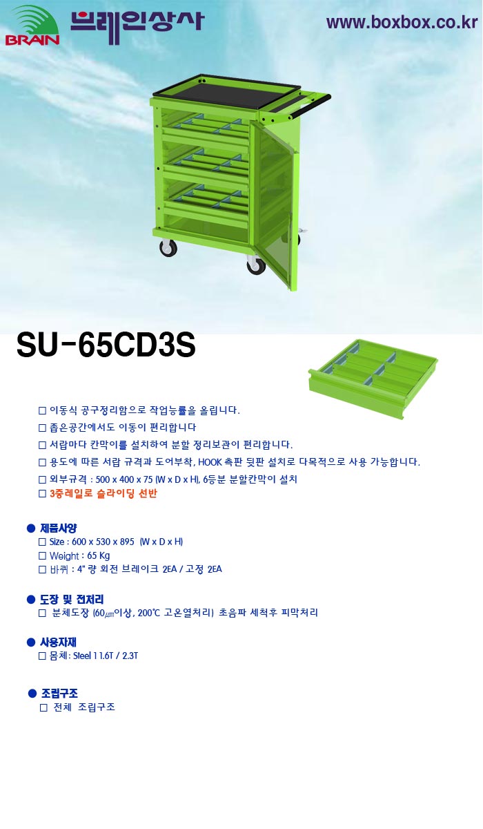 D-SU-65CD3S.jpg