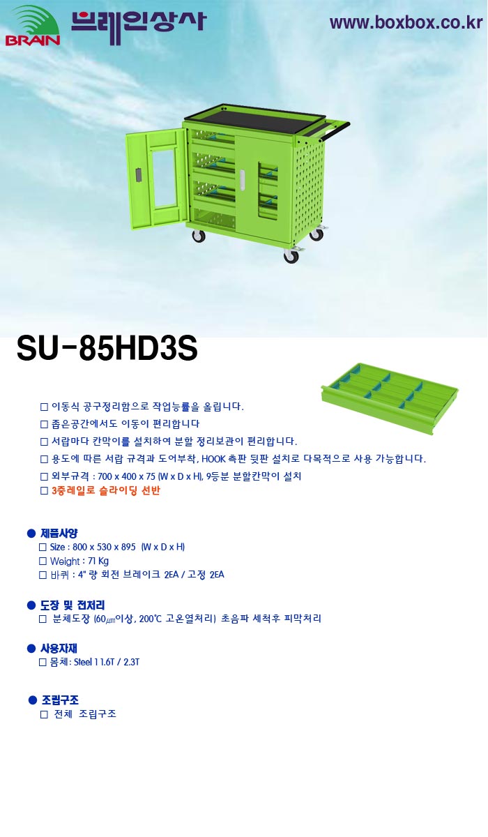 D-SU-85HD3S.jpg