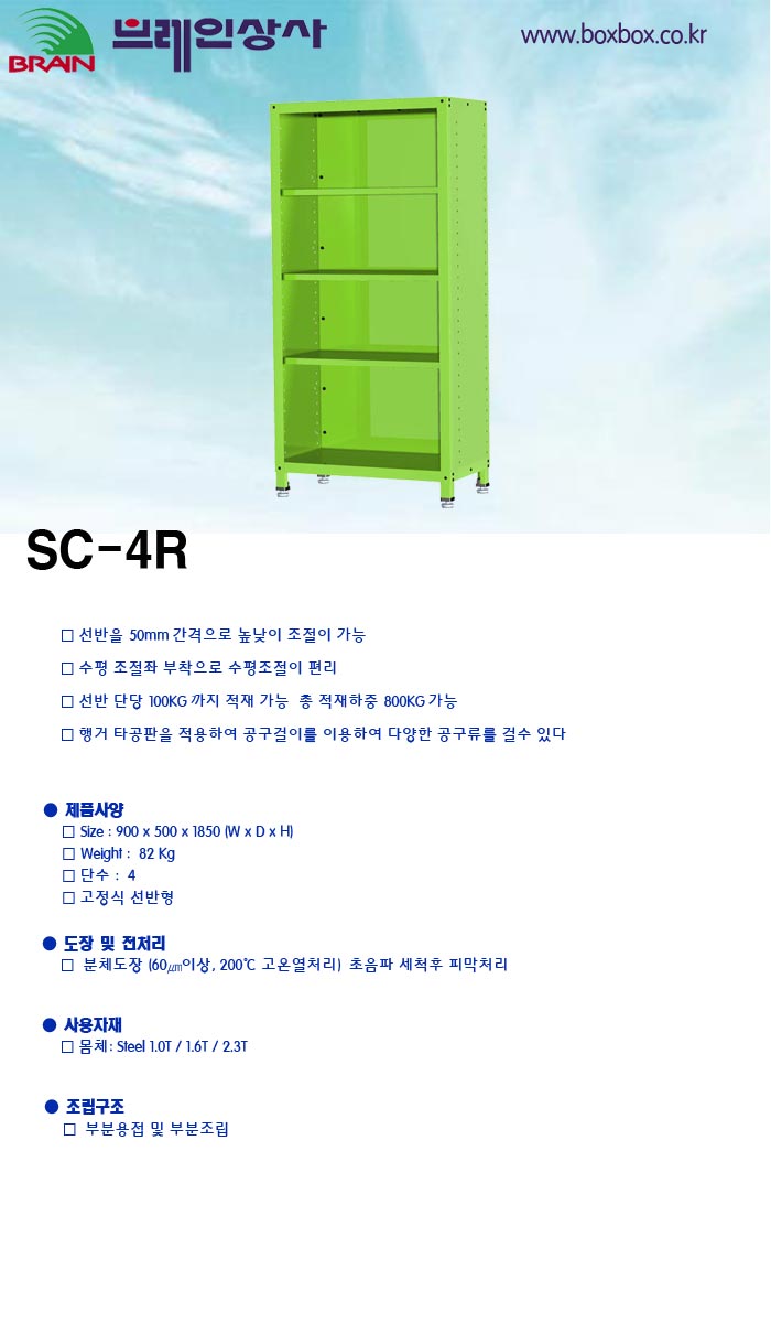 D-SC-4R.jpg