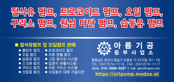 스티커(oilpump)19_0730.jpg
