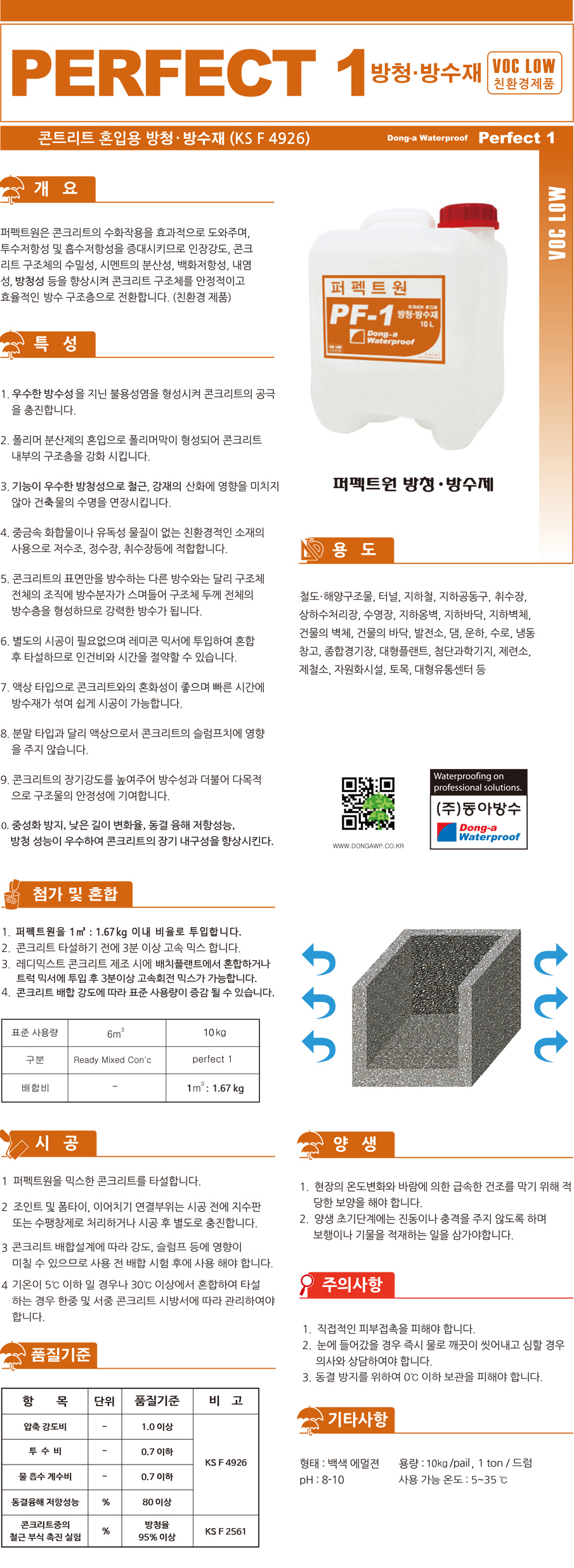 퍼펙트원.jpg