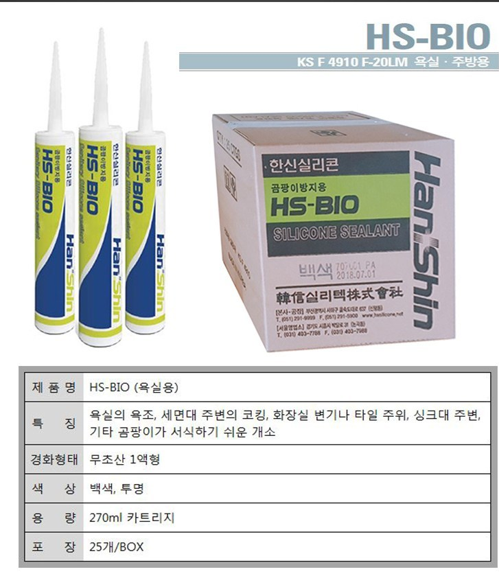 한신 바이오.png