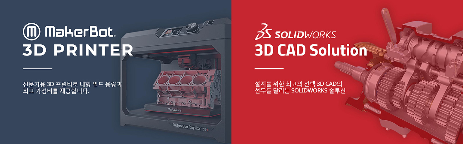 바른테크놀로지 3D