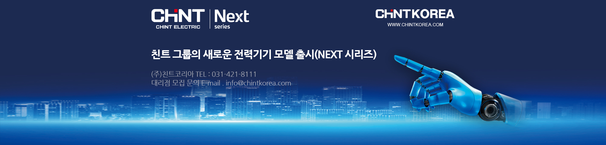 친트코리아