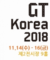 2018 국제봉제기계∙섬유산업전시회