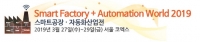 Smart Factory + Automation World 2019 (스마트공장 • 자동화산업전)