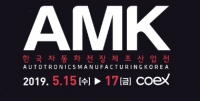한국자동차전장제조산업전