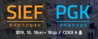 한국전기산업대전 2019