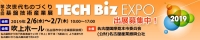 2019 일본 나고야 기술 산업 전시회