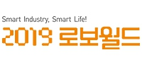 2019 로보월드