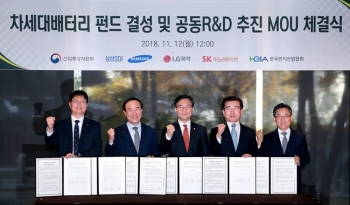 이차전지 3사, 차세대배터리 펀드 결성으로 협력 도모