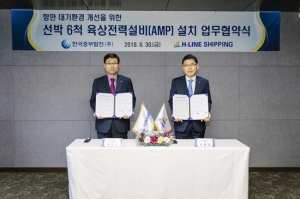 한국중부발전, 국내 최대 육상전력설비 설치한다
