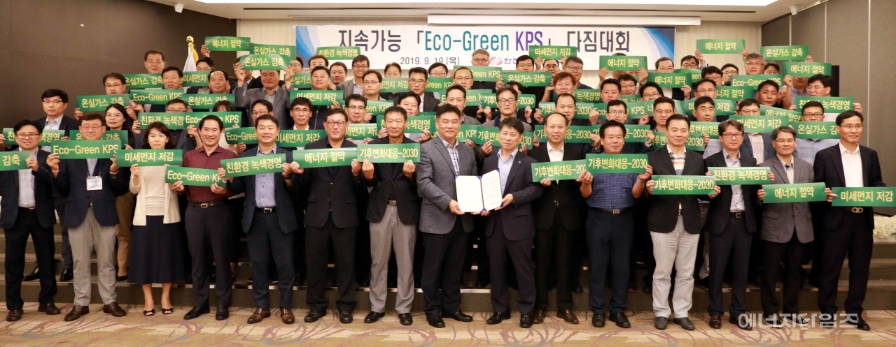 국민 삶의 질 향상…한전KPS Eco-Green 다짐대회 개최