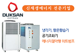 (주)덕산코트랜-본사