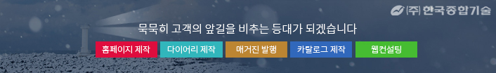(주)한국종합기술