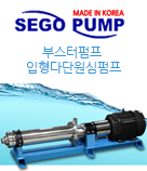 (주)세고산업