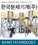 한국분체기계(주)
