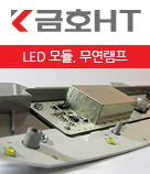 금호에이치티