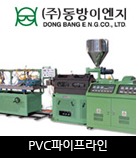 (주)동방이엔지