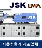 (주)JSKUWA