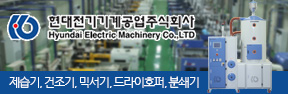 현대전기기계공업
