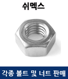 쉬멕스