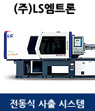 LS엠트론