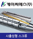 케이씨에스(주)