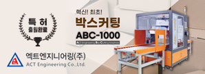 엑트엔지니어링(슝크)