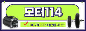 모터114