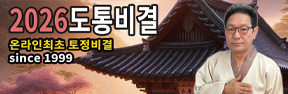 도통