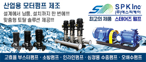 (주)에스피케이