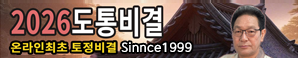 도통