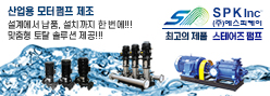 (주)에스피케이