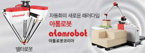 아톰로봇코리아