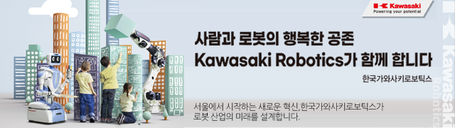 한국가와사키로보틱스(주)