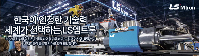LS엠트론