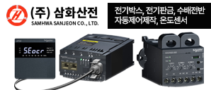 (주)삼화산전