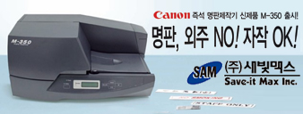 (주)새빛맥스