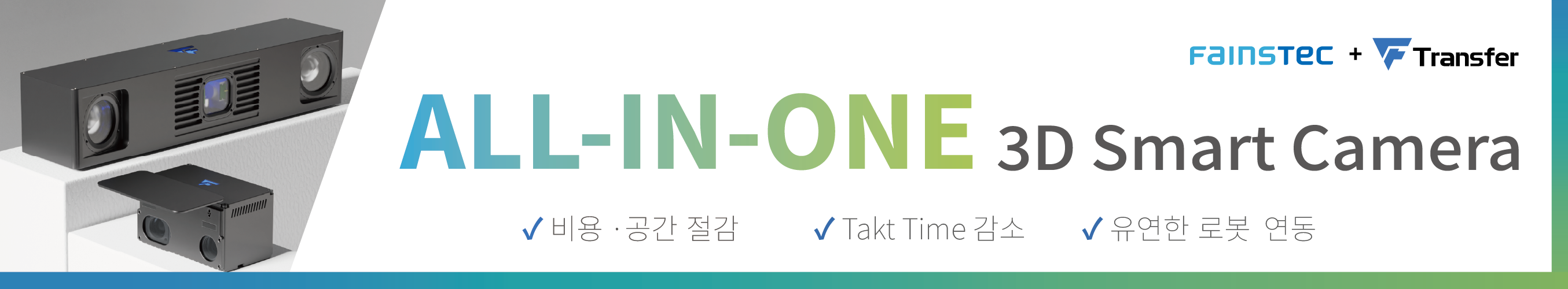 화인스텍