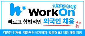워크온