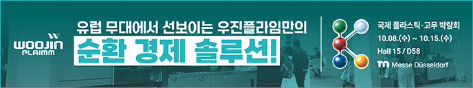 (주)우진플라임