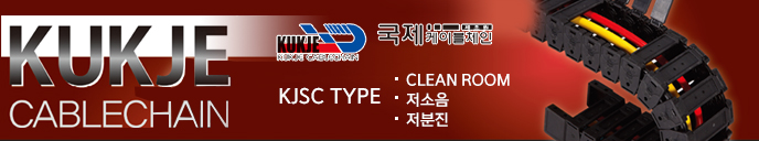 국제케이블체인