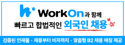 워크온