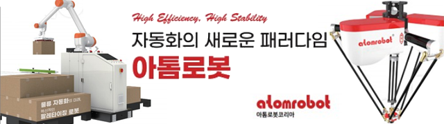 아톰로봇코리아