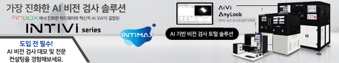 인티맥스
