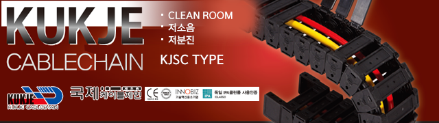 국제케이블체인